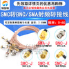 SMC female to SMA male RG316 RF coaxial cable SMC-J to SMA-K extension cable SMC female to SMA male 1M RG316 cable
