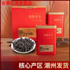 Gannan Chaozhou Phoenix Dancong Tea Duck Shit Fragrance Tea Wudang Dancong Tea Gift Box Oolong Tea 500g Alpine Duck Shit Fragrance 500g (two cans gift bag)