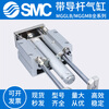 SMC cylinder with guide rod MGGLB MGGMB20/25/32/40/50/63/80/100-75-300-900F with MGGMB20250