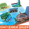 Revealing the world’s best three-dimensional flip book, children’s 3D three-dimensional book popular science picture book story book, hands-on brain educational toys, children’s encyclopedia comic version popular science story book, showing the world’s best in many fields