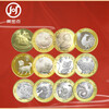2014-2025 Soon to Be Rich Zodiac Commemorative Coins 12 Encapsulated Appraisal Version Snake Year Commemorative Coins Dragon Coins and Tiger Coins