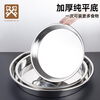 Golden Key stainless steel round plate flat bottom round tray vegetable dish household steaming plate thickened 40cm commercial large basin GK-GP400