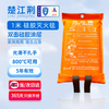 Chujiangjing 1m*1m double-sided silicone-coated fire-extinguishing blanket in a bag, smooth and not hurting your hands | for home and car use, national fire-certified escape blanket, can be used normally within 800 degrees