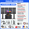 Philips state subsidy home ktv singing complete equipment ktv audio set professional cinema bar stage karaoke singing speaker home karaoke amplifier audio 10-inch professional box full set one-to-four set picture color