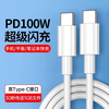 OKEBY is suitable for Huawei Xiaomi dual-port tpyec male-to-male macbook dual type-c data cable double-head PD fast charging 1 pack 6A dual type-c 0.25 meters fast charging without damaging the machine