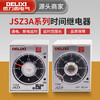 JSZ3A time relay 220v adjustable timing power-on delay controller 380v time control switch JSZ3A-D (AC220V) with base