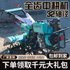 Shigu four-wheel drive cultivator, direct-connected 32-axis self-propelled micro-tiller, trencher, plow, ridging tiller, tiller, rotary tiller, 195 direct-connected dual differential diesel electric starter