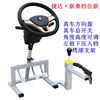 Driving school coach car car driving steering wheel simulator subject two steering driver's license training machine artifact upper gray C2 automatic transmission total three turns one and a half times