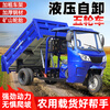 Nongshi semi-enclosed five-wheeled double-roof motorcycle fueled by gasoline and loaded with half-shed dump dump agricultural truck original power five-wheeled double-roof 300 water-cooled 1.4*2 meters