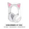 Razer Kraken Cute Cat Version V2 Bluetooth Version Wireless Headset Gaming Headset Internet Celebrity Cat Ears RGB Lighting White Suitable for Delta Action