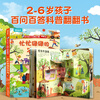 Curious children's hundreds of questions and answers flip book Children's books 3D three-dimensional book 3-6 years old machine book One Hundred Thousand Whys Children's picture book 3-6-8 years old three-dimensional flip book reveals transportation animals space body primary school students kindergarten fun secret series encyclopedia Busy Farm