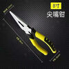 An Junsheng needle nose pliers 6 inches 8 inches special steel multi-functional special sharp hardware tools industrial thickening 8 inches needle nose pliers random color