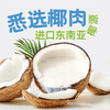 Coconut Milk 400g*3 Coconut Milk Fruit Refreshing Dessert Raw Coconut Latte Milk Tea Shop Special Baking Ingredients