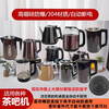 Water dispenser, tea bar machine, universal kettle, special accessories, single pot, 304 stainless steel tea table, tea stove, electric kettle, Jingzhi stainless steel tea bar machine kettle 0ml