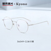 Mingyue Lens Full Frame Ultra-Light Titanium Optical Frame Women's High Definition Anti-Blue Light Myopia Glasses 36049 Frame + 1.56 Mingyue Daily General Lens