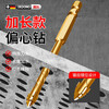Dedong four-edged serrated eccentric drill bit for ceramic tile concrete stainless steel dry drilling tilted head