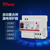 TOWE is also a single-phase leakage automatic reclosing leakage protection current-limiting lightning protection photovoltaic circuit breaker switch reclosing TW-APR-16A
