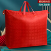Ke Zhen wedding quilt storage bag red wedding quilt four-piece handbag quilt special bag dowry supplies main picture - thickened wear-resistant Oxford cloth extra large (for winter 12 pounds quilt)