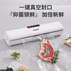 Dapai (dapai) German vacuum sealing machine household fully automatic vacuum machine commercial packaging machine wet and dry food plastic sealing fresh snack packaging machine LCD digital display strong suction / one-button vacuum