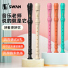 Swan (SWAN) 6-hole German-style recorder, special high-pitched flute for children and primary school students, professional performance-grade recorder Nava White