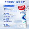Colgate Sun Yingsha's same style special anti-calculus desensitizing toothpaste to protect gums, remove bad breath and remove tooth stains, spearmint 120g