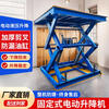 Wen Yijia fixed lifting platform electric hydraulic small scissor lift underground car loading and unloading lifting fixed load 1 ton 1.3 meters * 0.82 meters liters