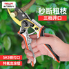 Delixi pruning shears gardening scissors garden pruning fruit tree pruning scissors floral pruning scissors flower thick branch shears double opening three-speed adjustment-SK5 steel head pruning shears