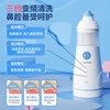 Shuomao Nasal Irrigator Children's Electric Spray Physiological Sea Salt Water Atomized Rhinitis Nasal Irrigator MFNI-03EB
