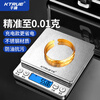MZXM Japan imported high-quality precision weighing electronic scale for home use small high-precision 0.01 gold gram weighing scale in the kitchen rechargeable model / collection plus purchase 500g 0.01g