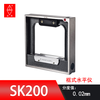 Sailoto frame level high-precision small fitter precision mechanical frame debugging measuring instrument 200 frame SK200002