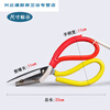Electric Heating Scissors, Trademark Temperature Adjusting Trimming Scissors with Switch, Heating Tube Type, Electric Heating Tailoring Scissors, Webbing Cutting, Upgraded Model - Electric Heating Scissors - One Pair