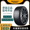Michelin 255/45R18 Silent Tire Adaptation Mercedes-Benz S-Class BMW 5 Series Audi Viano Car Service Agency 255/4518 Michelin
