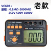 Victory Instrument (VICTOR) digital megohmmeter insulation resistance meter 1000V 2500V 5000V megger VC60B+250V500V1000V standard delivery