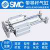 SMC cylinder with guide rod MGGLB MGGMB20/25/32/40/50/63/80/100-75-300-900F with MGGMB20250