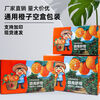 Gannan navel orange carton 5kg/10kg orange fruit gift box universal packaging box empty box color printing customization 10kg classic sugar orange gift box 20 empty boxes wholesale
