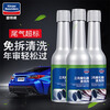 Goodway three-way catalytic converter cleaning agent, protective agent, internal throttle valve removal of carbon deposits, no disassembly of gasoline additives, three-way catalytic cleaning agent *3 bottles