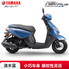 Yamaha (YAMAHA) Qiaoge i plus scooter National IV EFI 125cc fuel vehicle can be licensed for men and women to assist the entire vehicle Qiaoge iplus upgraded version Qingmu Blue
