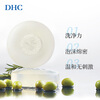 DHC Olive Honey Soap 90g Mild Cleansing Soap Deep Cleansing Facial Soap Thick Foam Cleansing and Nourishing