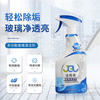Jie Erliang glass cleaner, bathroom water stain removal, cleaning car windows, oil removal film, brightening, traceless dustproof, long-lasting clean, single bottle trial pack