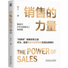 The power of sales