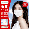 Super Asia disposable medical surgical masks individually packaged one bag adult dust-proof winter mask white 100 pieces