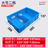 Liwang divided box multi-grid screw box classification box storage box separated parts box material box plastic hardware box tool storage box 585*380*137 two grids blue