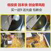 Dekebang's new American-style spherical gas large popcorn machine pot commercial fully automatic electric hand-cranked gas stall stainless steel large electric and hand-cranked dual-purpose spherical popcorn machine (without stepless speed regulation)