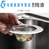 Junmo kitchen sink garbage filter washbasin funnel dishwashing sink stainless steel sewer cage cover 304 steel tapered large drain edge 10.8CM