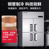 Chigo four-door commercial refrigerator 4-door six-door freezer fresh-keeping refrigerated freezing vertical kitchen dual-temperature workbench 1000L丨upper refrigeration and lower freezing丨-21 deep cold