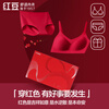 Hongdou women's wire-free seamless bra pure cotton crotch antibacterial underwear set underwear gift box Qiji red