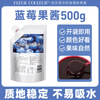 Facai Blueberry Jam 500g Baking Ingredients Fruit Jam Western Pastry Cream Cake Color Seasoning Western Sauce