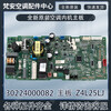 Suitable for 5-horsepower ceiling machine, ceiling machine, duct machine, 3-horsepower indoor air-conditioning motherboard, computer version circuit board, brand new 300002060289
