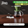 Bincoo hand-brewed coffee pot set V60 ceramic filter cup glass sharing pot coffee utensils hand grinder complete set V01 hand-brewed coffee 4-piece set
