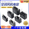 CBB61 air conditioning fan capacitor 1/1.5/2/2.5/3/3.5/4/4.5/5/6/8UF starting capacitor 450V CBB61 two-pin insert 5.0UF